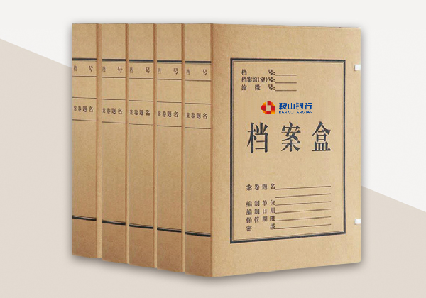 档案盒